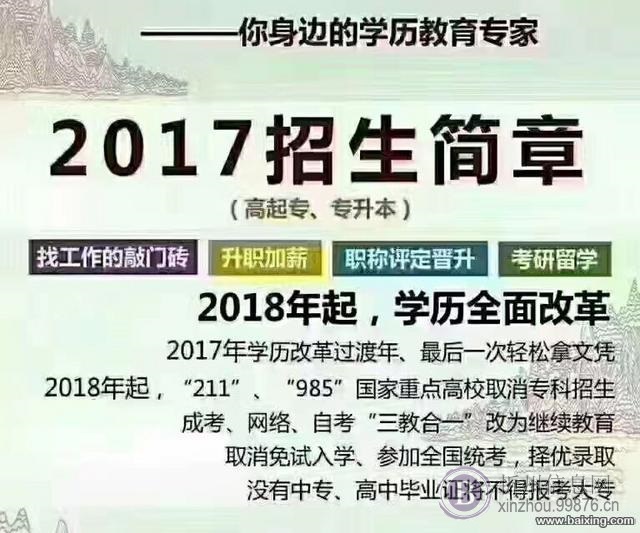 山西财经大学、太原理工大学成人高考火爆招生中