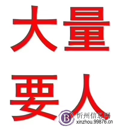 普工
