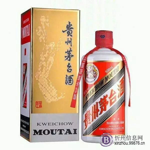 忻州全城回收茅台等老酒名酒